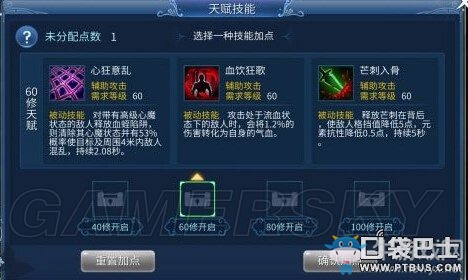 《倩女幽魂》手游刀客天賦系統(tǒng)詳解