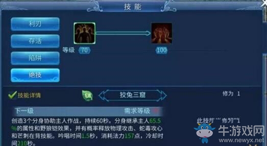 《倩女幽魂》手游女刀客技能分析及加點攻略