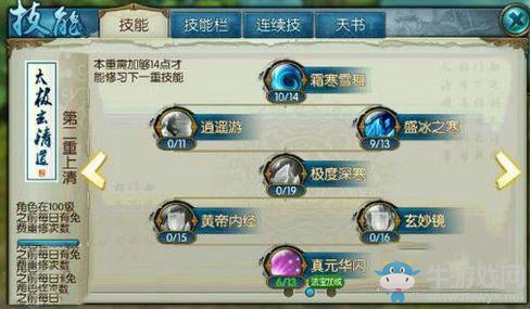 《誅仙手游》暴力青云加點方式推薦