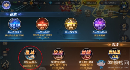 《無限幻斗》亂斗戰(zhàn)場(chǎng)玩法介紹
