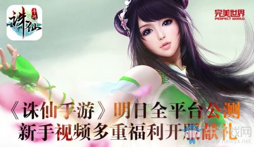 《誅仙手游》npc李大嘴位置介紹