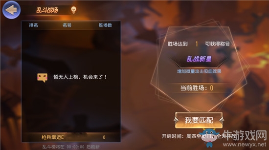 《無限幻斗》亂斗戰(zhàn)場(chǎng)玩法介紹
