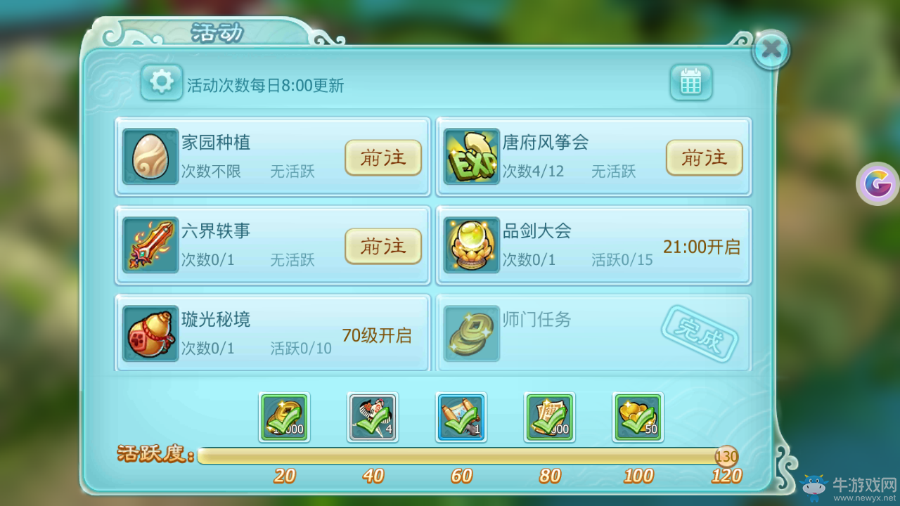 《仙劍奇?zhèn)b傳3D回合》家園種植玩法介紹