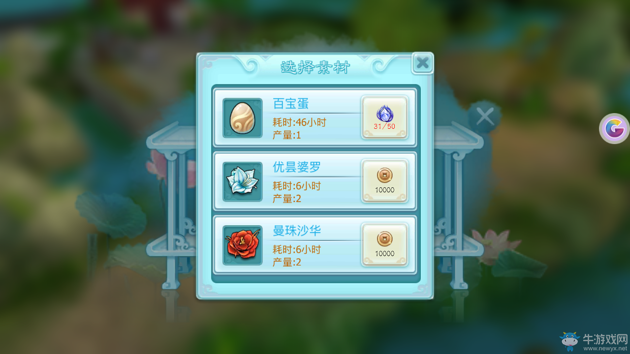 《仙劍奇?zhèn)b傳3D回合》家園種植玩法介紹