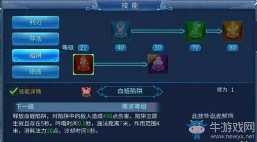 《倩女幽魂》手游女刀客技能分析及加點攻略