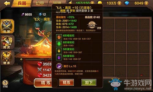 《全民斗戰(zhàn)神》51級(jí)兵器屬性對(duì)比