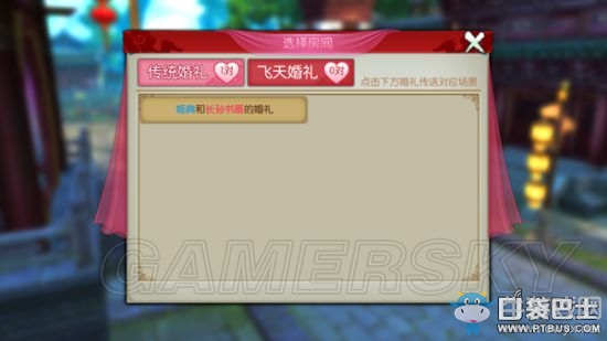 《誅仙手游》結(jié)婚系統(tǒng)玩法詳解