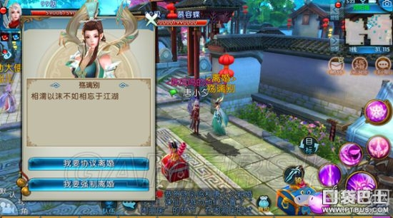 《誅仙手游》結(jié)婚系統(tǒng)玩法詳解