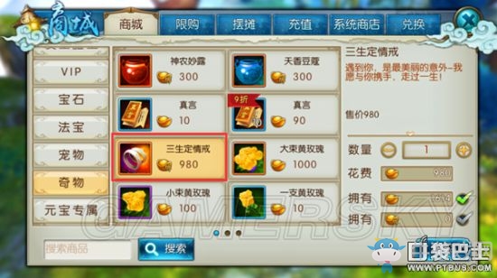 《誅仙手游》結(jié)婚系統(tǒng)玩法詳解