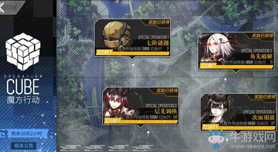 《少女前線》夏活魔方行動全BOSS打法攻略一覽