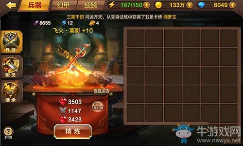 《全民斗戰(zhàn)神》51級(jí)兵器屬性對(duì)比