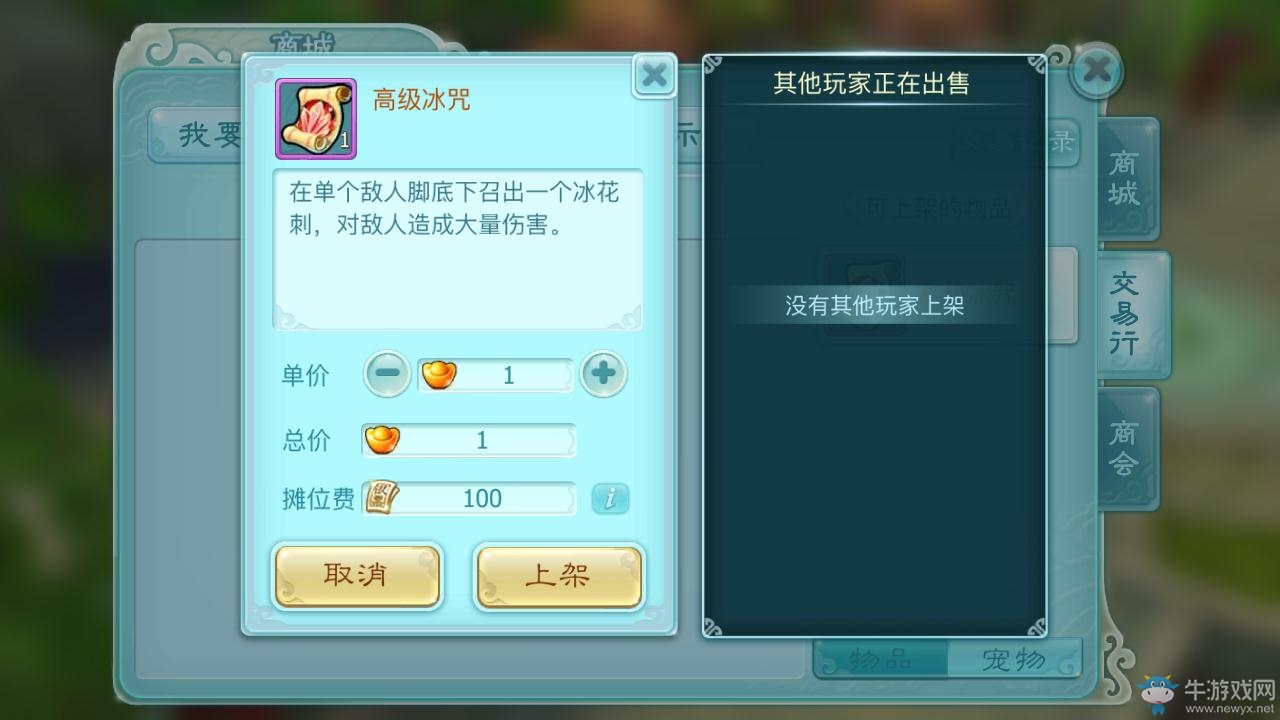《仙劍奇?zhèn)b傳3D回合》擺攤系統(tǒng)怎么玩