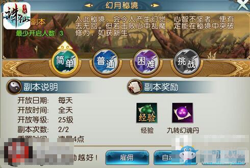 《誅仙手游》幻月秘境打法及獎勵介紹