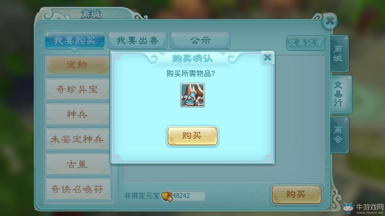 《仙劍奇?zhèn)b傳3D回合》擺攤系統(tǒng)怎么玩