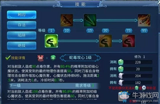 《倩女幽魂》手游女刀客技能分析及加點攻略