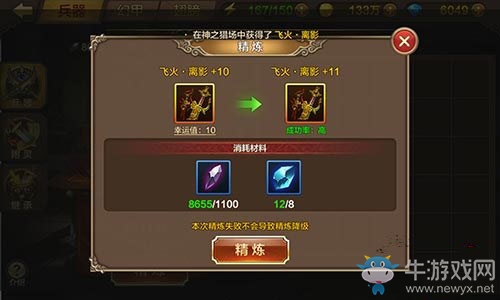 《全民斗戰(zhàn)神》51級(jí)兵器屬性對(duì)比