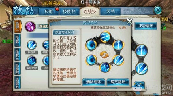 《誅仙手游》青云PVP技巧