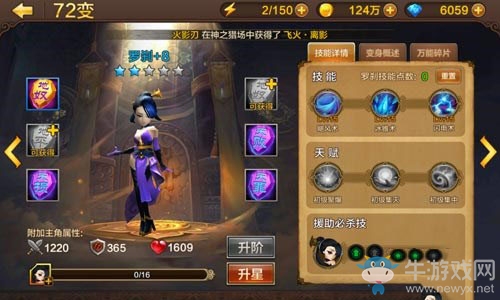 《全民斗戰(zhàn)神》羅剎技巧介紹