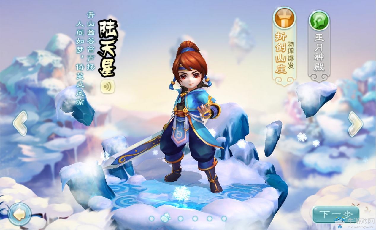 《仙劍奇?zhèn)b傳3D回合》六大門派詳細介紹