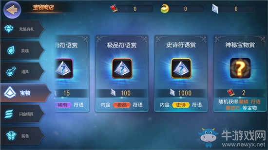 《無限幻斗》助戰(zhàn)系統(tǒng)怎么樣