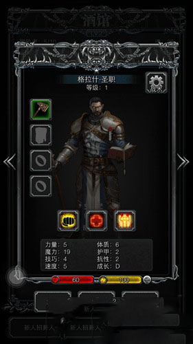 《地下城堡2：黑暗覺醒》兵種介紹