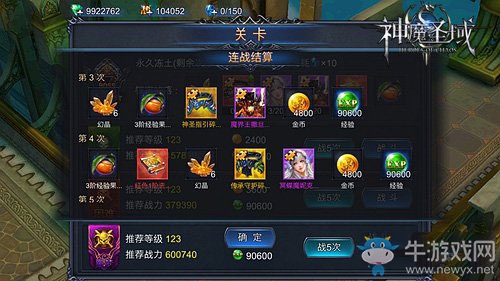 《神魔圣域》魔石怎么使用