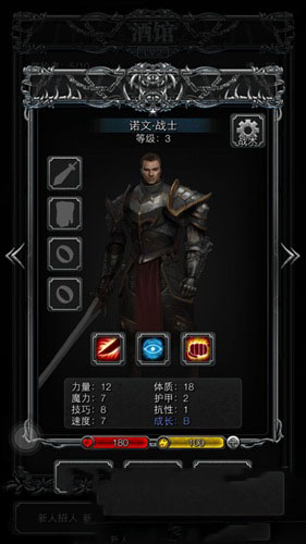 《地下城堡2：黑暗覺醒》兵種介紹