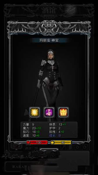 《地下城堡2》圣職轉(zhuǎn)職建議