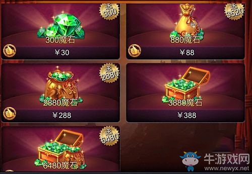 《神魔圣域》魔石怎么使用