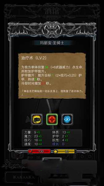 《地下城堡2》圣職轉(zhuǎn)職建議