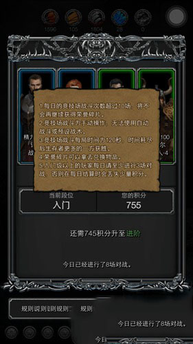 《地下城堡2：黑暗覺醒》競技場怎么玩
