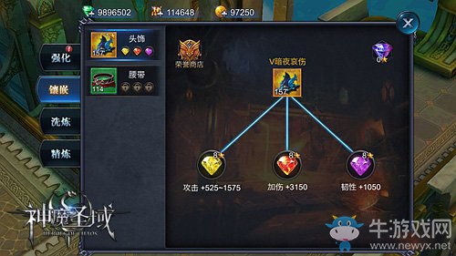 《神魔圣域》魔石怎么使用