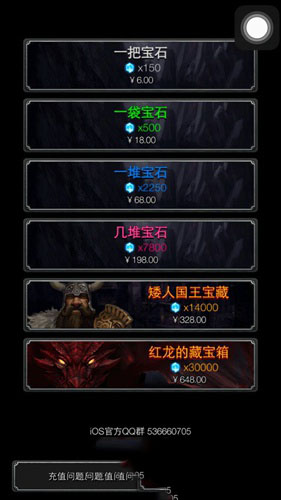 《地下城堡2：黑暗覺醒》寶石怎么得