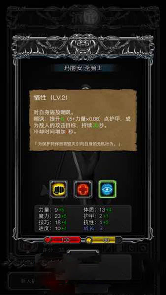 《地下城堡2》圣職轉(zhuǎn)職建議
