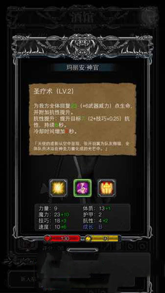 《地下城堡2》圣職轉(zhuǎn)職建議