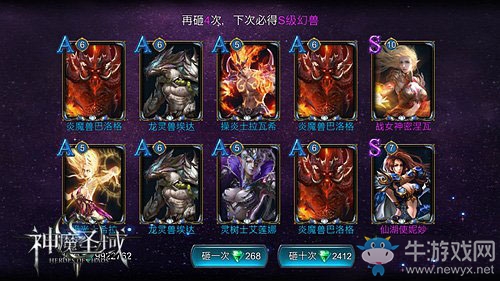 《神魔圣域》魔石怎么使用