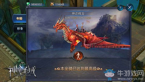 《神魔圣域》魔石怎么使用