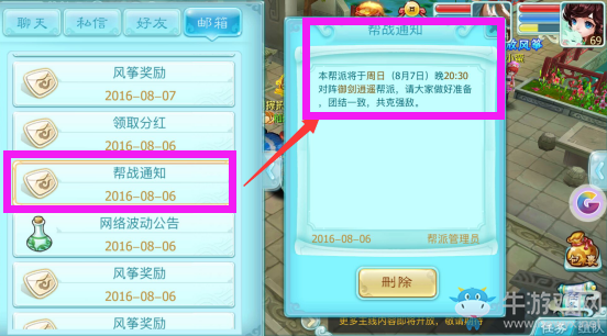 《仙劍奇?zhèn)b傳3D回合》幫戰(zhàn)玩法介紹