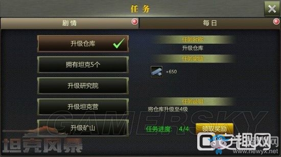 《坦克風(fēng)暴》資源獲取方法一覽