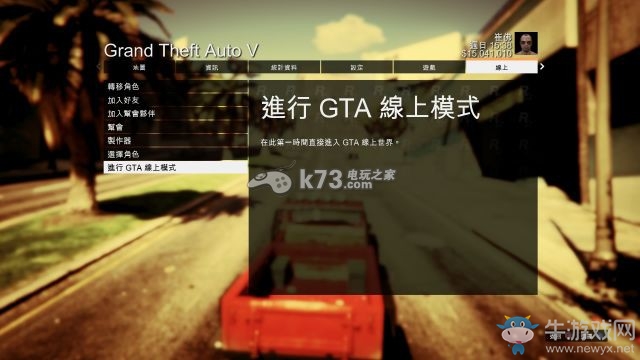 《GTAOL》卡無骨架巖魔方法