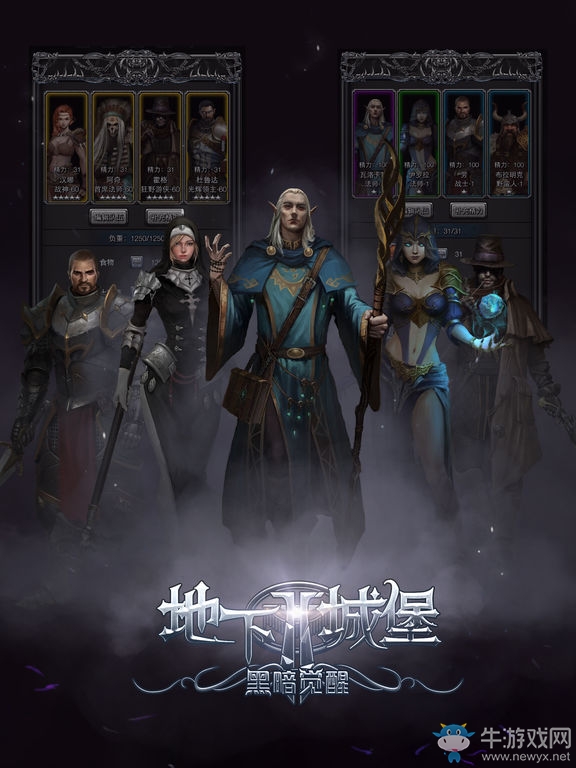 《地下城堡2》全裝備制作材料匯總