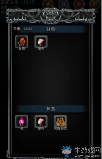 《地下城堡2：黑暗覺醒》負(fù)重怎么增加