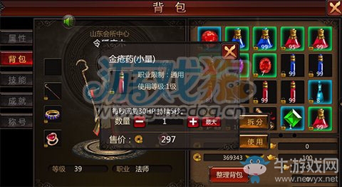 《烈火裁決》金瘡藥的使用方法詳解