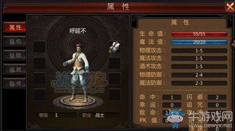 《烈火裁決》戰(zhàn)士技能屬性介紹