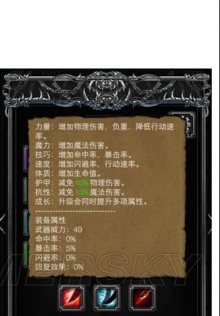 《地下城堡2：黑暗覺醒》英雄屬性搭配介紹