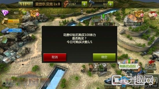 《坦克風(fēng)暴》體力獲取方式一覽