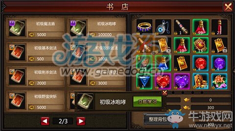 《烈火裁決》初級(jí)冰咆哮技能怎么樣