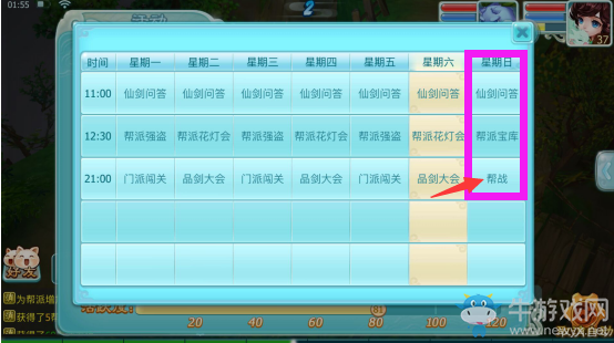 《仙劍奇?zhèn)b傳3D回合》幫戰(zhàn)玩法介紹