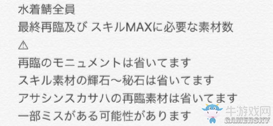 《Fate/Grand Order》泳裝英靈養(yǎng)成攻略一覽