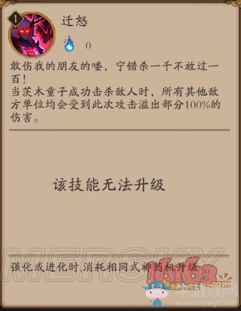 《陰陽師手游》茨木童子最強(qiáng)陣容搭配推薦